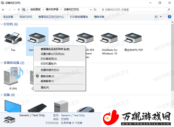 打印机遇到错误请检查是否开机并且联机怎么办