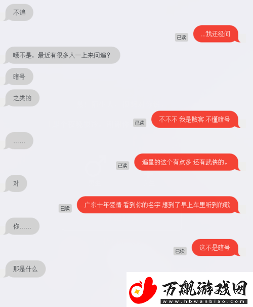 叔叔不约匿名聊天交友软件