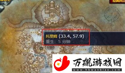 魔兽世界弥补关系任务完成方法一览