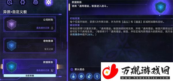 崩坏星穹铁道商人与炼金术士之门怎么做：攻略分享升级诀窍