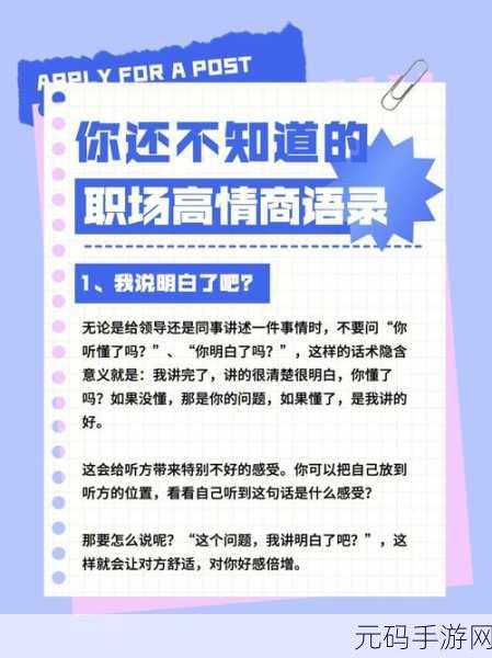 我们不合适1V1，如何在职场中识别不合适的1对1沟通方式