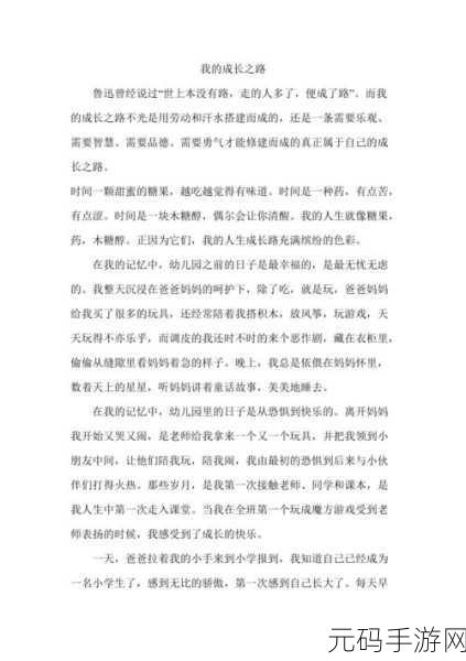 已满十八点此自转，成年之后的自我探索与成长之路