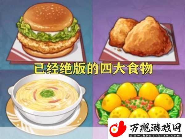 原神手游扣三丝食谱在哪原神扣三丝食谱获取方法-热门游戏秘籍大揭秘