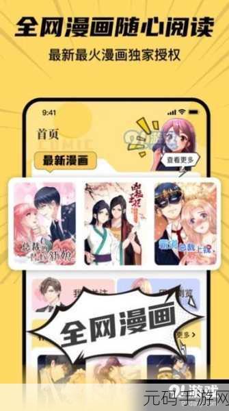 羞羞漫画在线阅读页面免费漫画入口页面破解，免费获取羞羞漫画在线阅读的全新入口