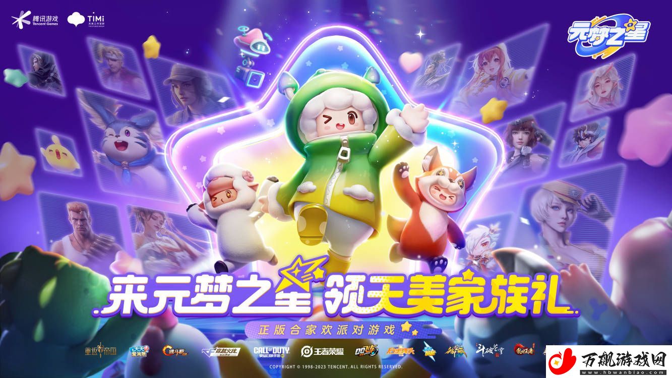 元梦之星祈愿什么时候更新