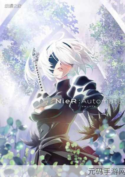 nier：-探索尼尔，尼尔：失落世界的重生之旅