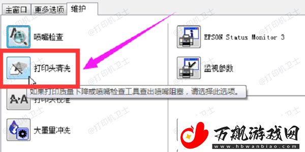 惠普打印机报错e3是什么意思