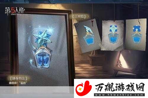 第五人格二十赛季排位珍宝大揭秘