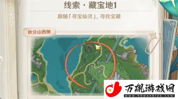 原神4.3秘宝迷踪第一关怎么过