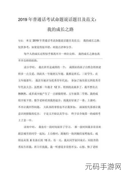 已满十八点此自转，1. 成年之后的自我探索与成长之路