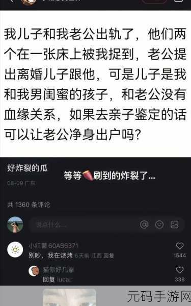 911吃瓜爆料红领巾瓜报，＂红领巾背后的秘密：911吃瓜事件全解析