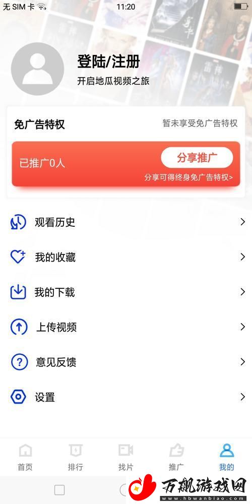 全面解析地瓜下载app免费版的优势与使用体验