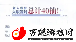 白荆回廊60抽怎么领