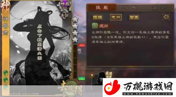 三国杀新神将震撼登场-神鲁肃引领AOE式换位潮流！