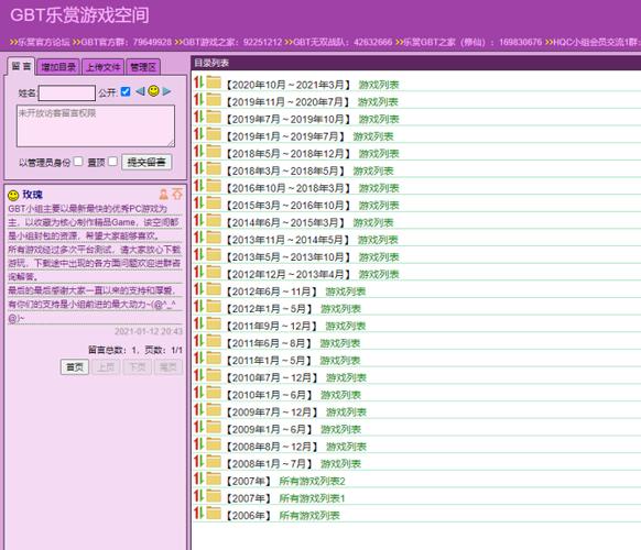 ぱらだいす天堂官网链接