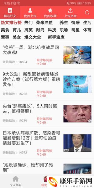 大五福app怎么解绑-大五福app解绑注销方法介绍