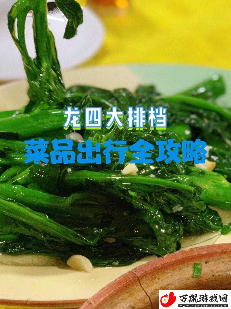 成品大香蕉煮小辣椒的做法：美味独特的烹饪秘诀