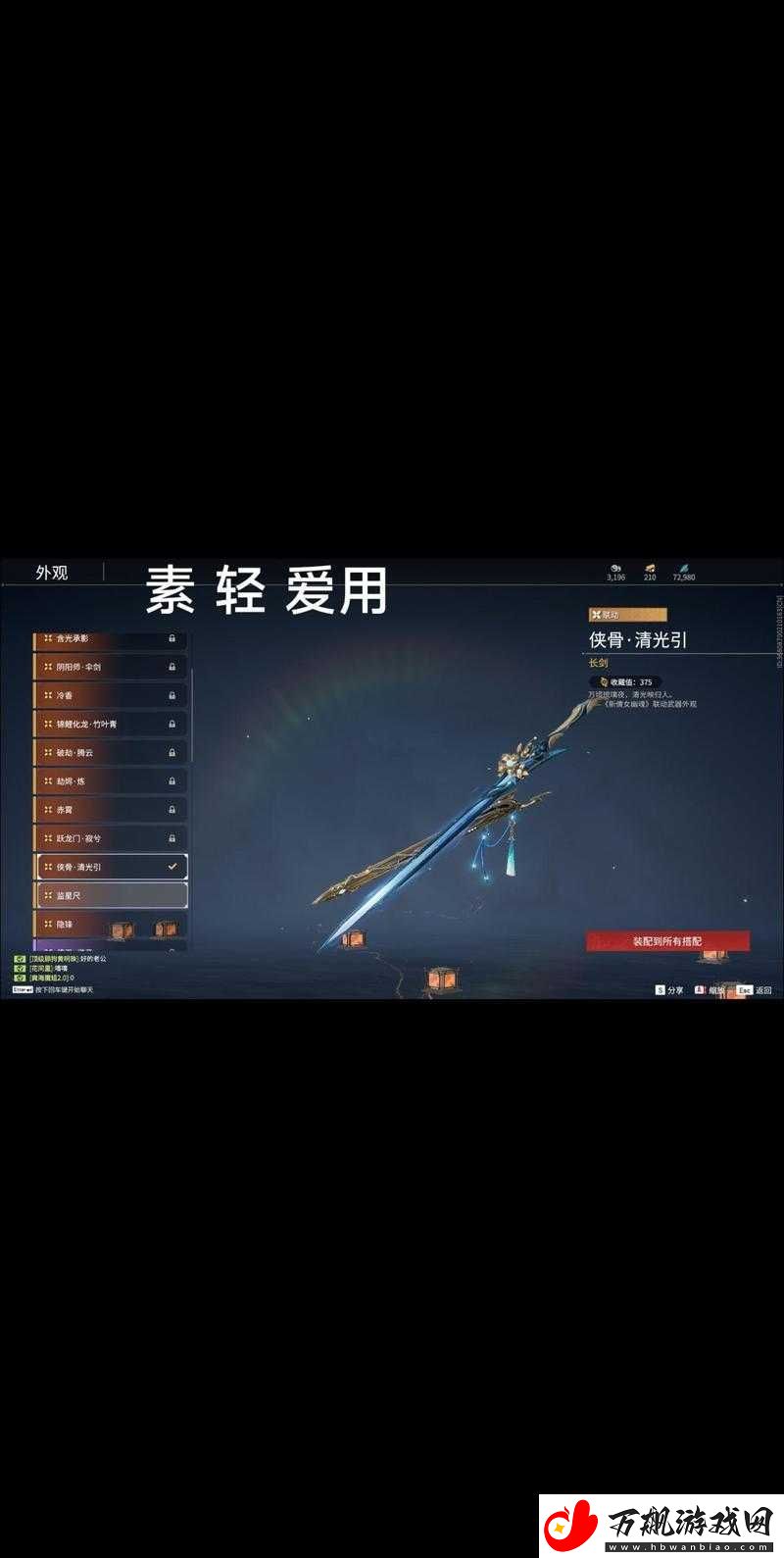 永劫无间伞剑获取攻略：探索神秘途径赢取强力武器