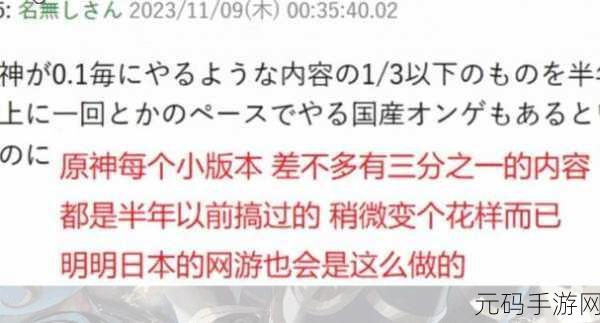 原神12月6日停服背后，原因揭晓与补偿预测