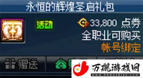 dnf国庆套值得买吗2022-国庆礼包性价比分析