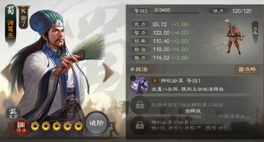 《三国志战棋版》核心武将排名一览