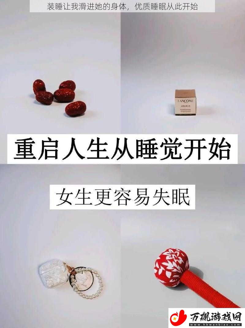 装睡让我滑进她的身体