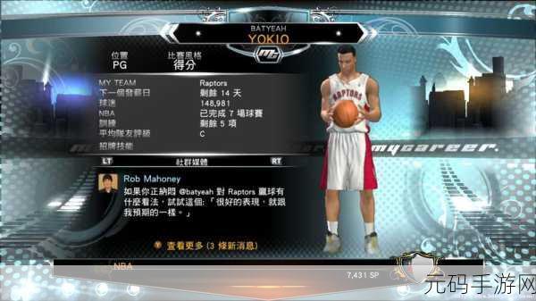 NBA 2K13王朝攻略，打造你的篮球帝国