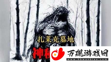 龙之骨怪物盘点：大恐怖生物