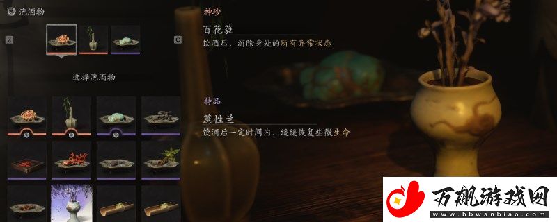 黑神话：悟空泡酒物第六章获得方法-稀有宝藏位置分析