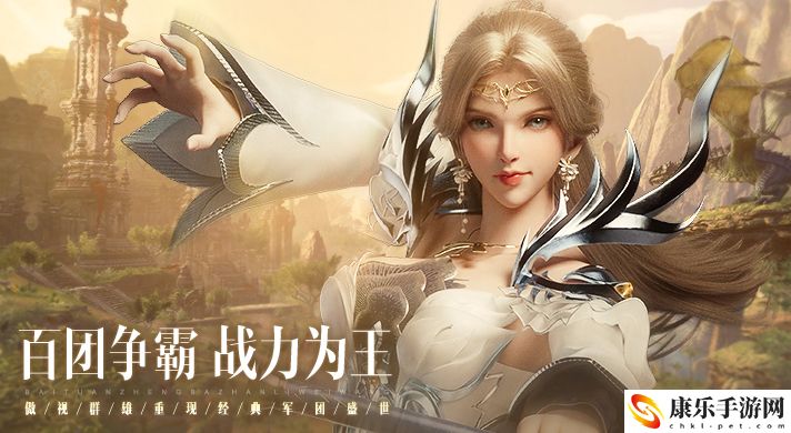 魔域手游2新手攻略 魔域2新手开局怎么玩