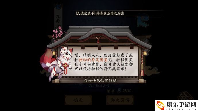 2020阴阳师9月神秘图案画法攻略：活动参与指南与奖励最大化技巧