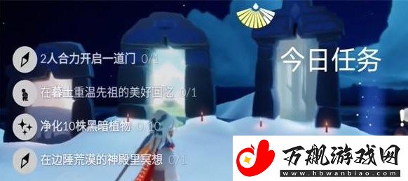 光遇1.23任务怎么做：攻略明确技能升级