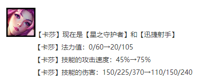 《金铲铲之战》S8.5卡莎主C阵容搭配攻略