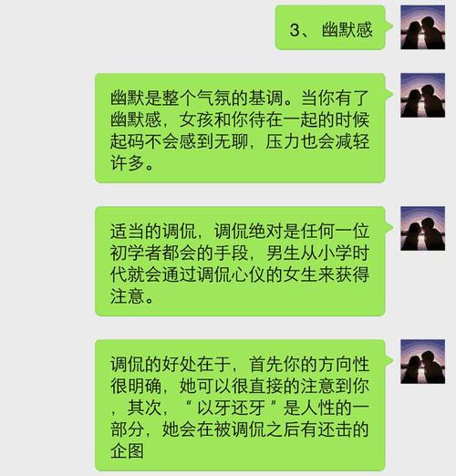 新揭秘“微信如何找到接活妹子”的有效方法