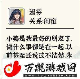 进击的汉字单身派对通关攻略