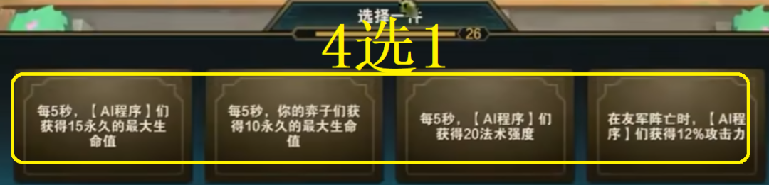 《金铲铲之战》S8.5德莱文主C阵容搭配攻略