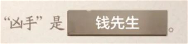 世界之外密室综艺导演楼分析表答案是什么