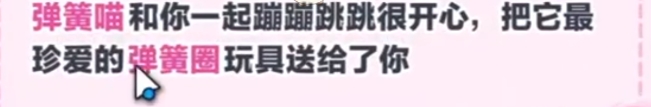 蛋仔派对弹簧喵信物详细获取指南 如何避免常见的战斗失误