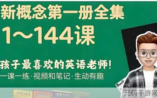 英语老师没戴套让我C了一节课，1. ＂一堂课的意外启示：当英语老师没有准备好