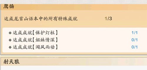 天涯明月刀手游闻风而动成就怎么做-闻风而动成就完成攻略