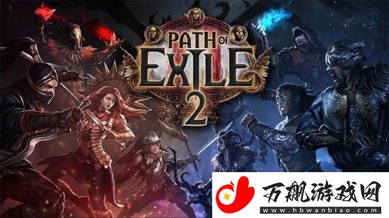 流放之路2Steam国区售价飙升