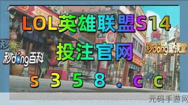 LOL全球总决赛奖金揭秘，电竞盛宴背后的巨额奖赏