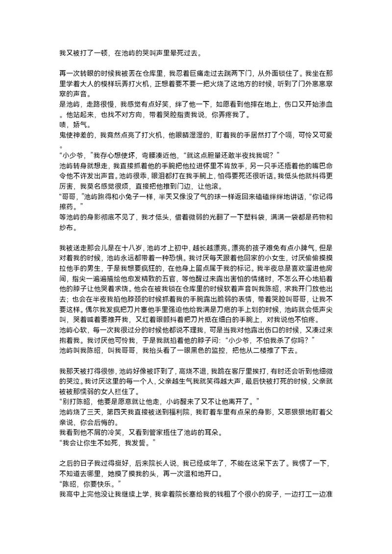 父与子双产骨科