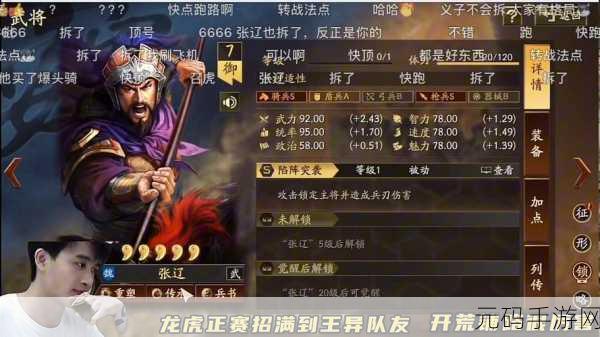 三国之志4震撼登陆Steam，价格亲民，策略对决燃爆三国