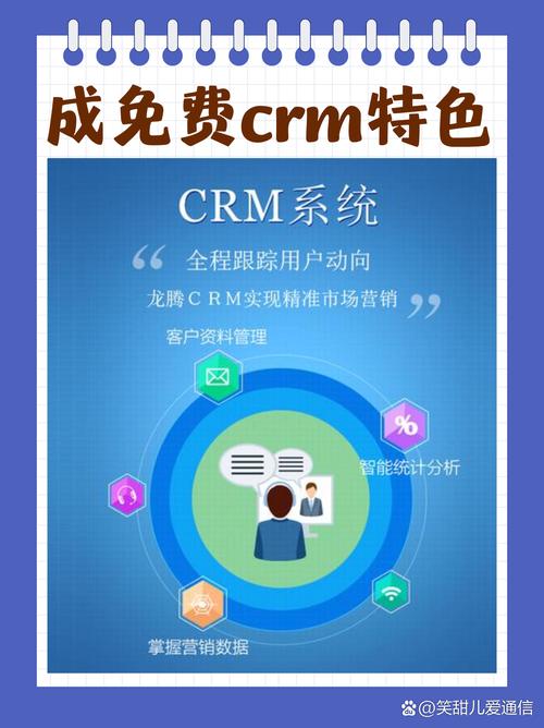 破解商业壁垒，成免费的crm1688引领时代潮流