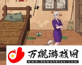 爆梗找茬王帮爷爷挽回奶奶怎么通关