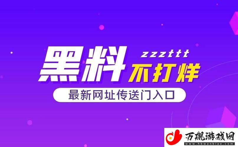 黑料吃瓜网998su.-网友：真相越掩越深-真相究竟是什么