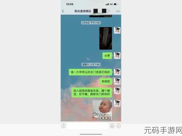 被合租糙汉，1. 《合租生活中的糙汉日常趣事