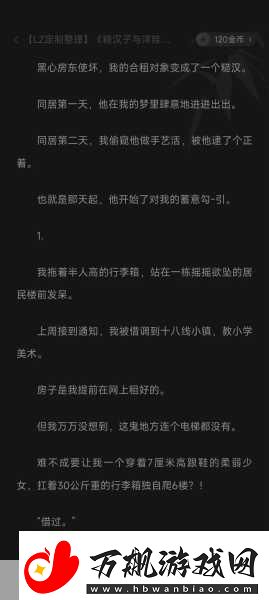 嫁给楼下糙汉后以后