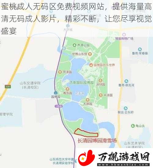 蜜桃成人无码区免费视频站-提供海量高清无码成人影片-精彩不断-让您尽享视觉盛宴